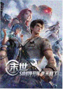 漫画改编番剧趋势分析